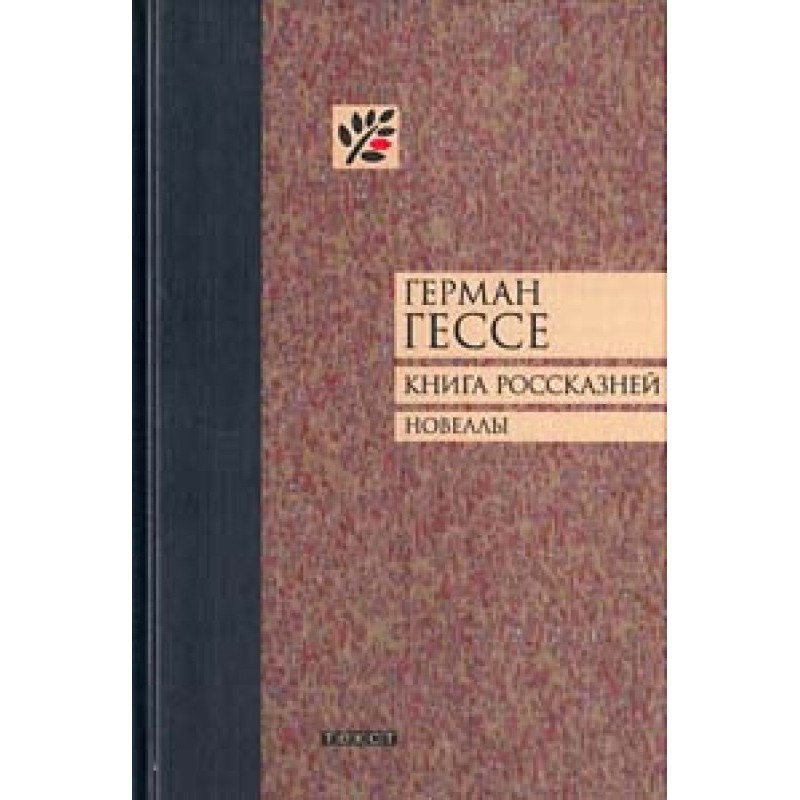 A book of stories. Novels