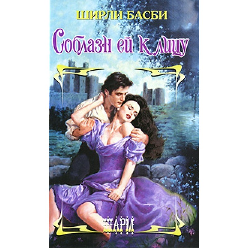 Temptation suits her