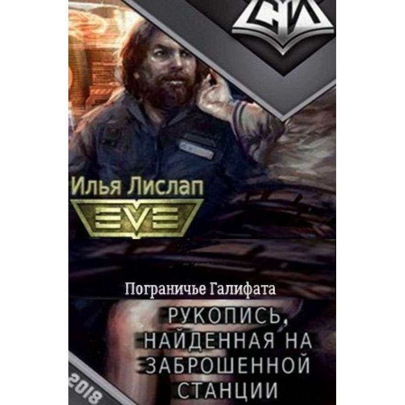 Borderlands of Galifat