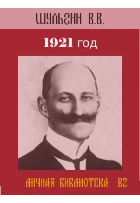 1921