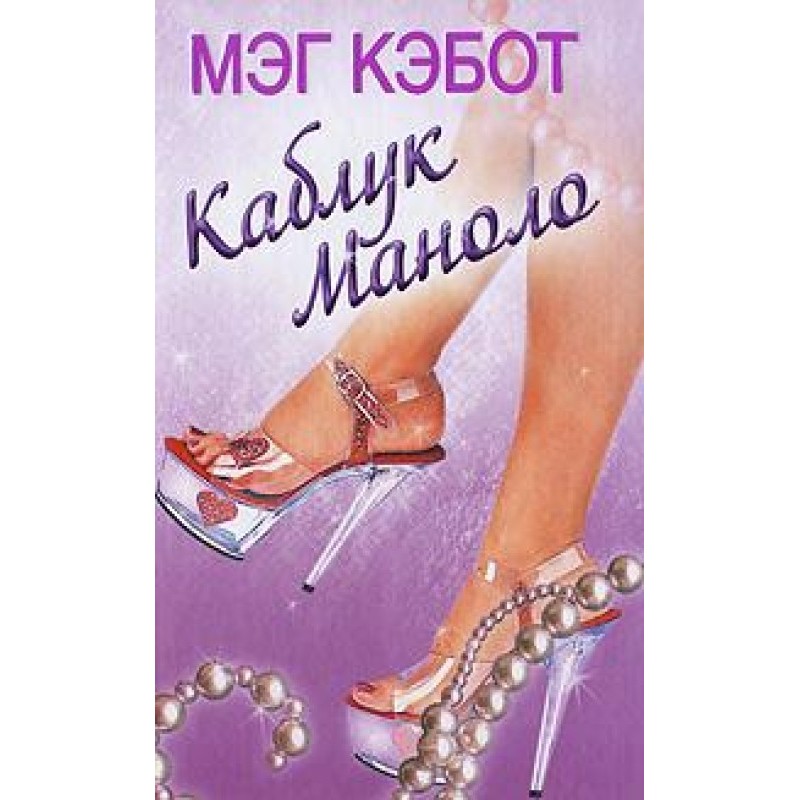 Manolo heel