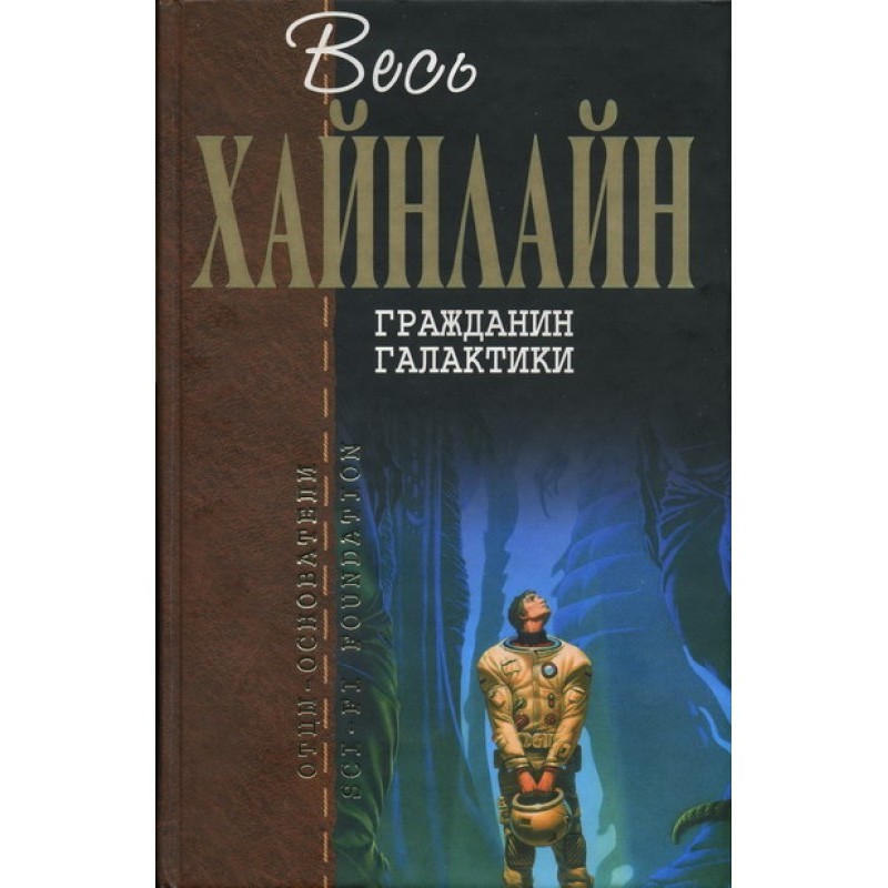 Марсіянка Подкейн