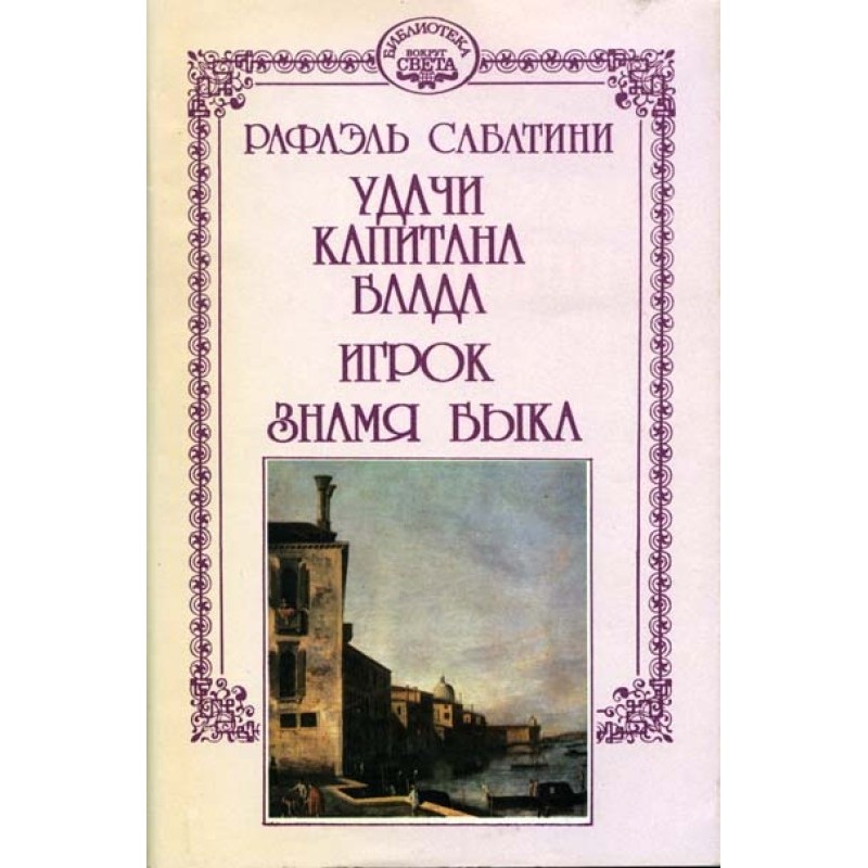 Banner of the Bull [Under...