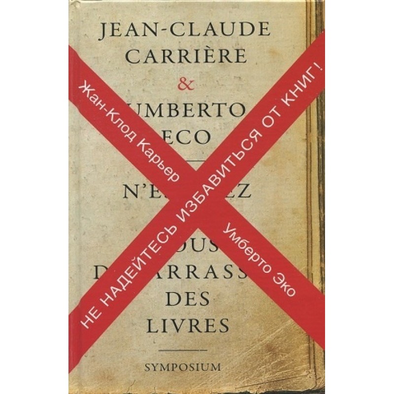 Don't expect to get rid of...