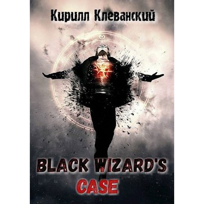 The case of the black...