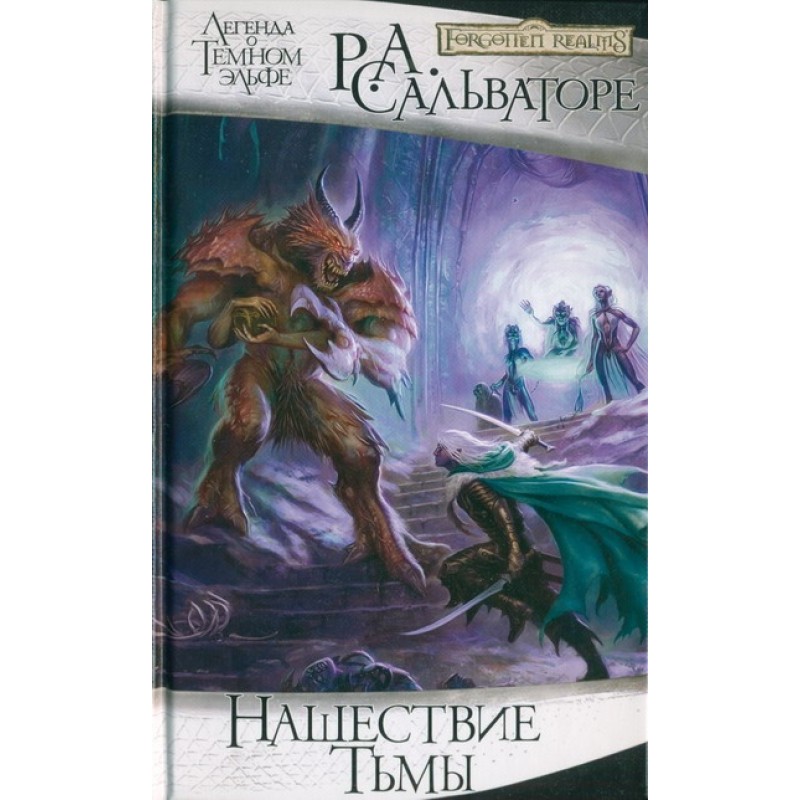 Invasion of Darkness