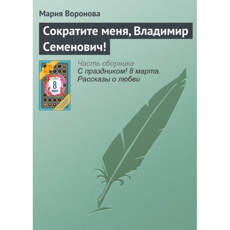 Make me redundant, Vladimir...