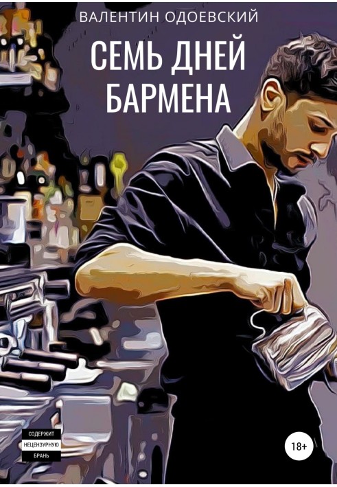 Seven days of a bartender