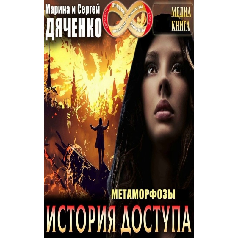 Access history