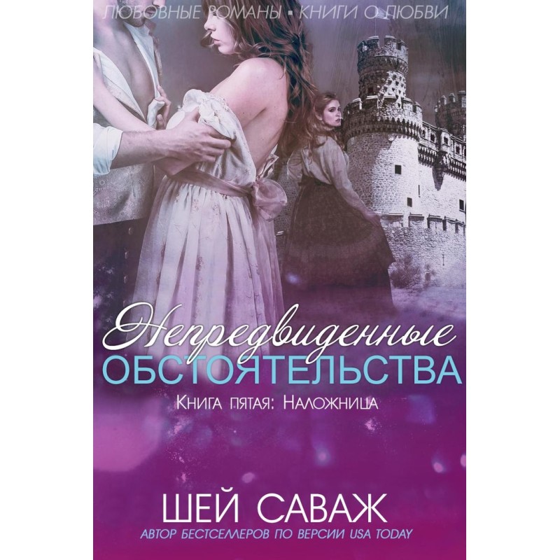 Concubine