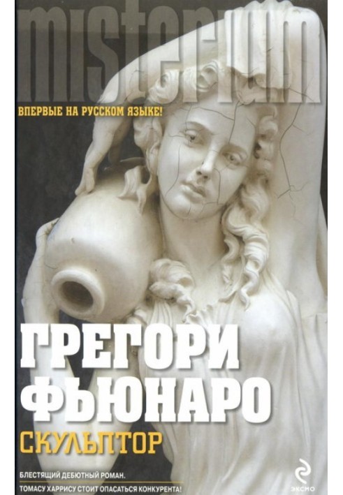 Sculptor