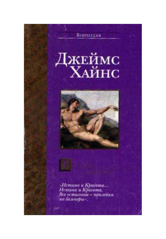 Рассказ лектора
