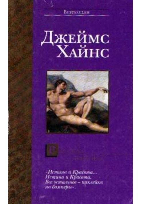 Рассказ лектора