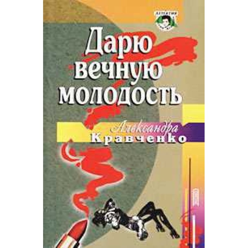 Художественное освоение...