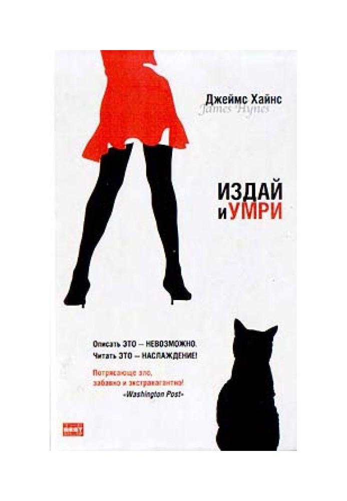Царица Джунглей