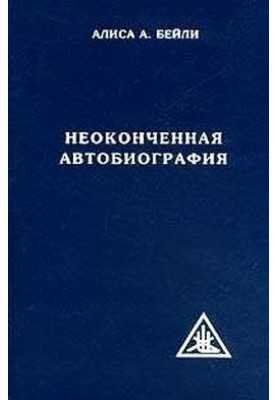 Unfinished autobiography