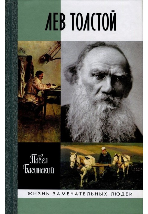 Lev Tolstoy. Free man