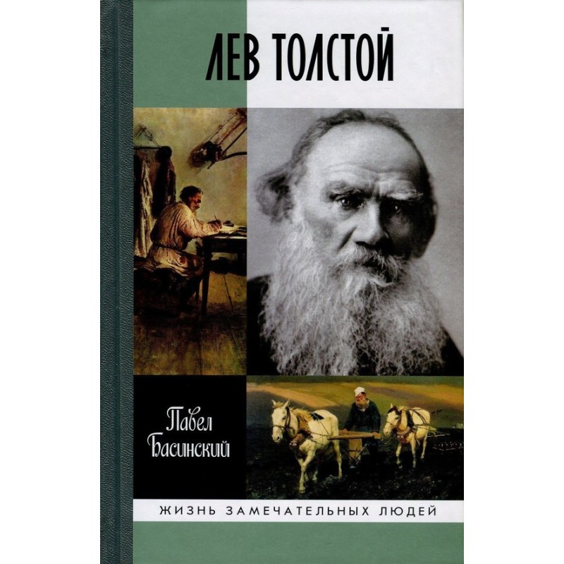 Lev Tolstoy. Free man