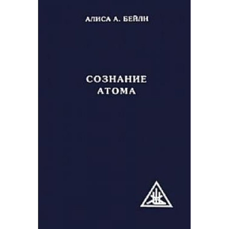 Atom Consciousness