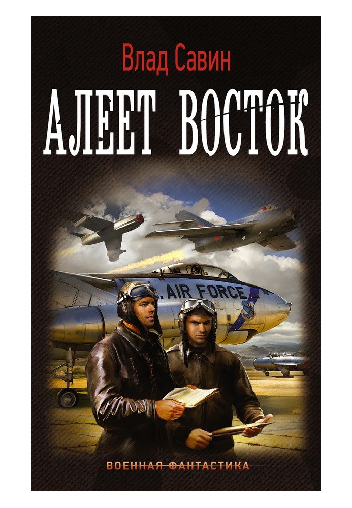 Алеет восток