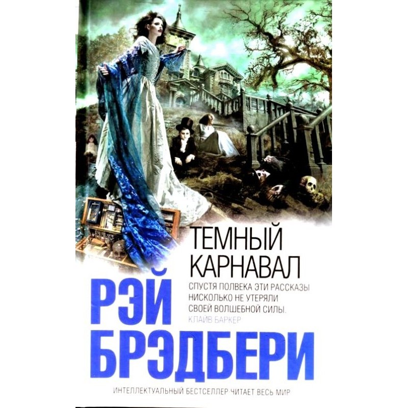 Dark Carnival [re-release]