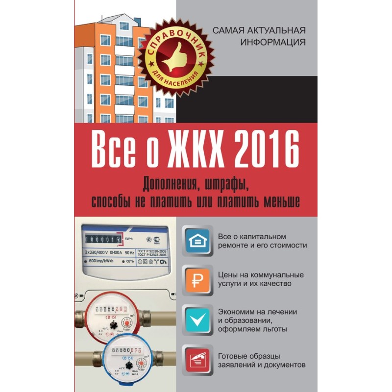 All about housing and...