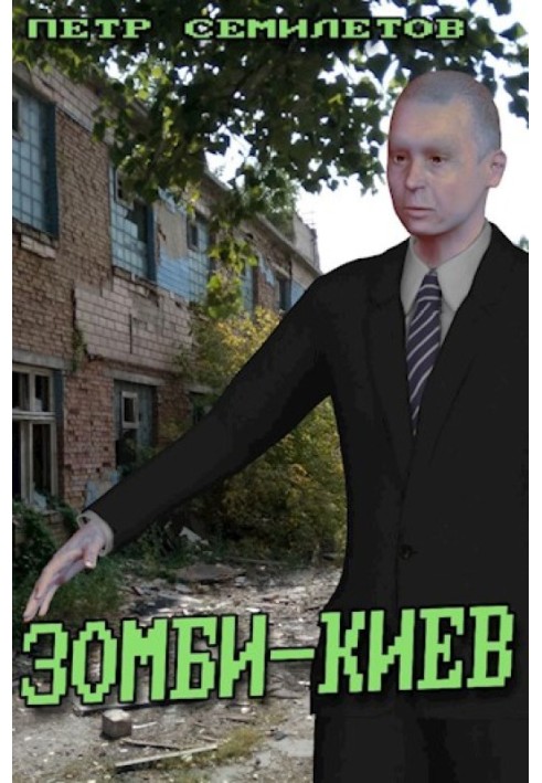 Zombie Kyiv