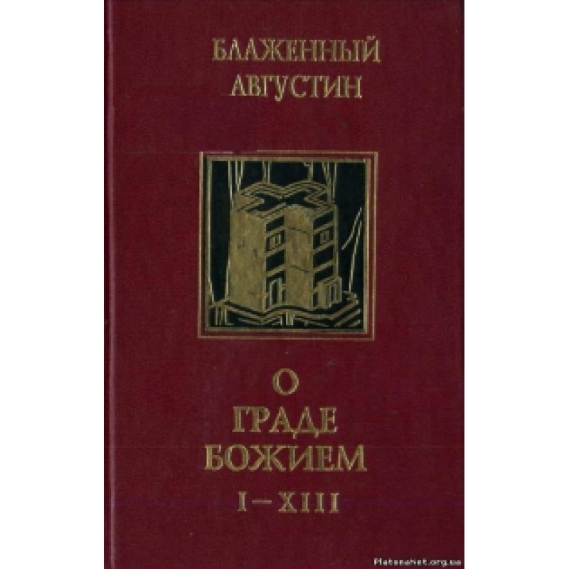 About the city of God