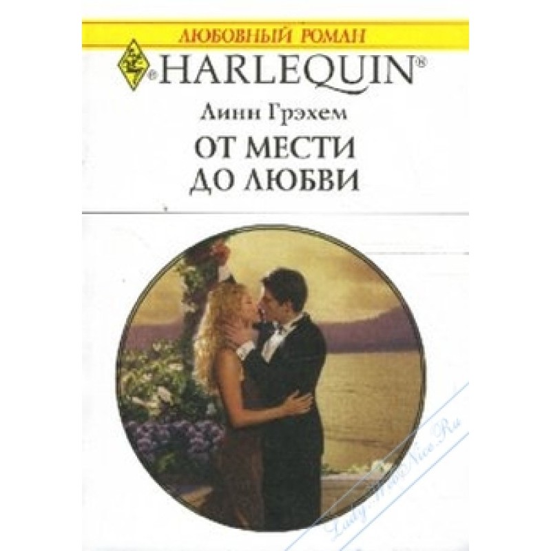 From revenge to love