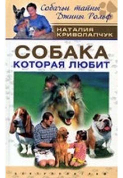 A dog who loves