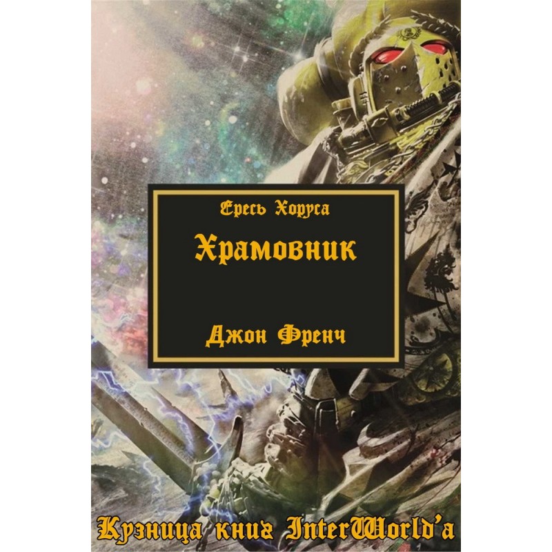 Templar
