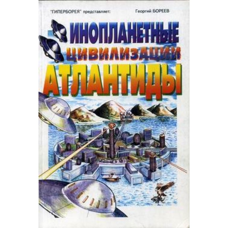 Alien civilizations of...