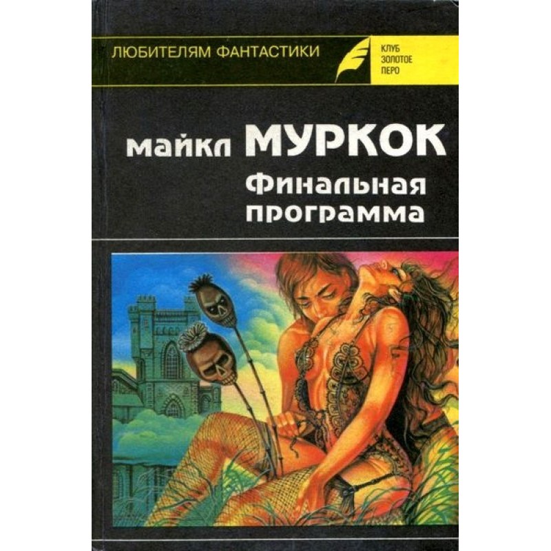 Final program