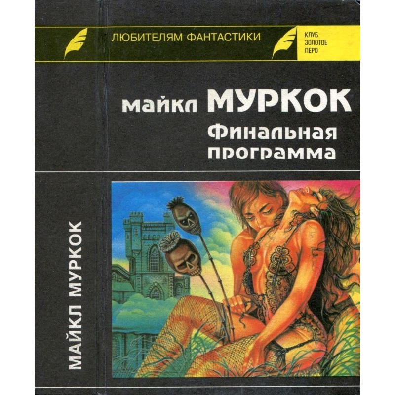 Фінальна програма. Засіб...