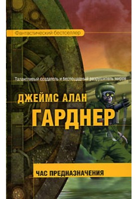 Час Призначення