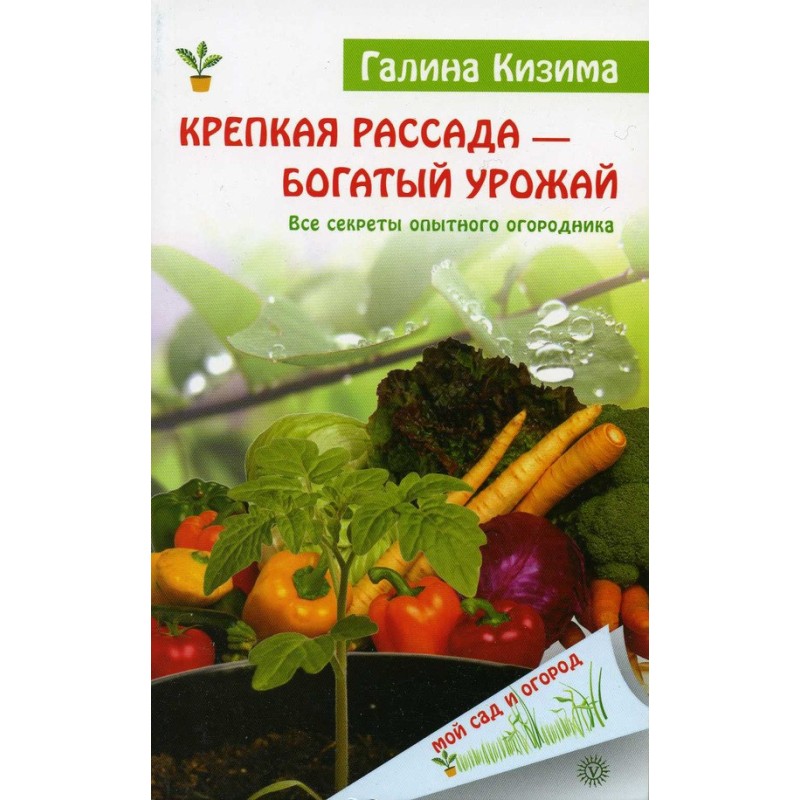 Strong seedlings mean a...