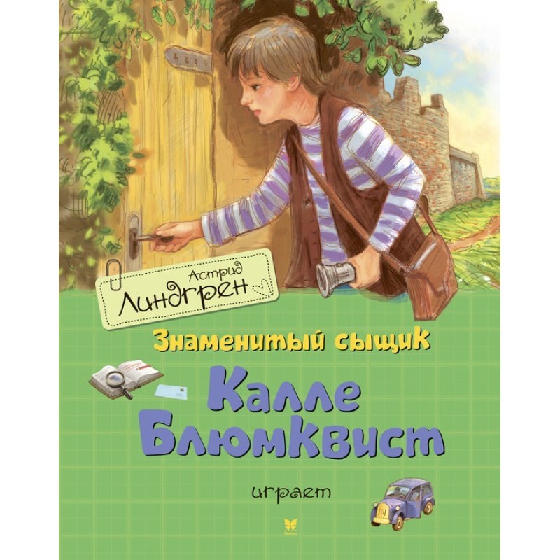 The famous detective Kalle...