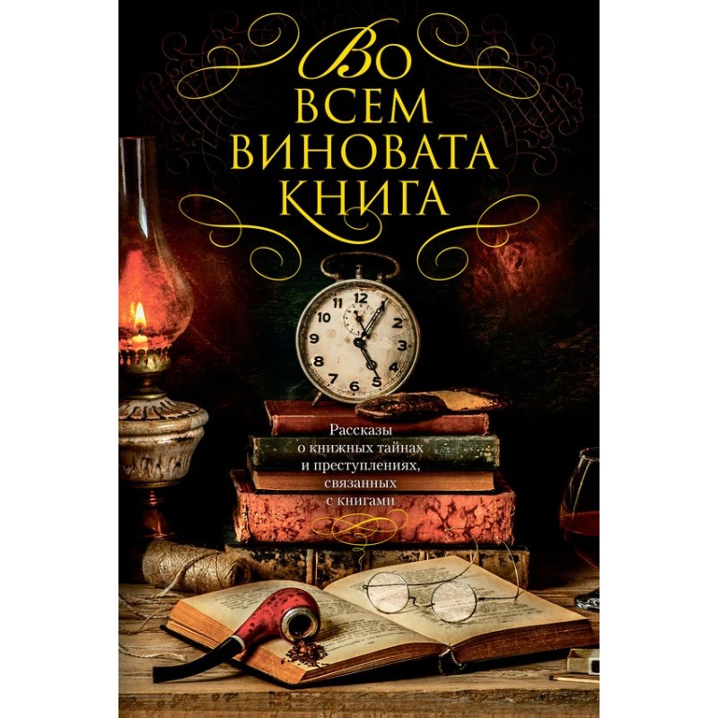 Розповіді про книжкові...