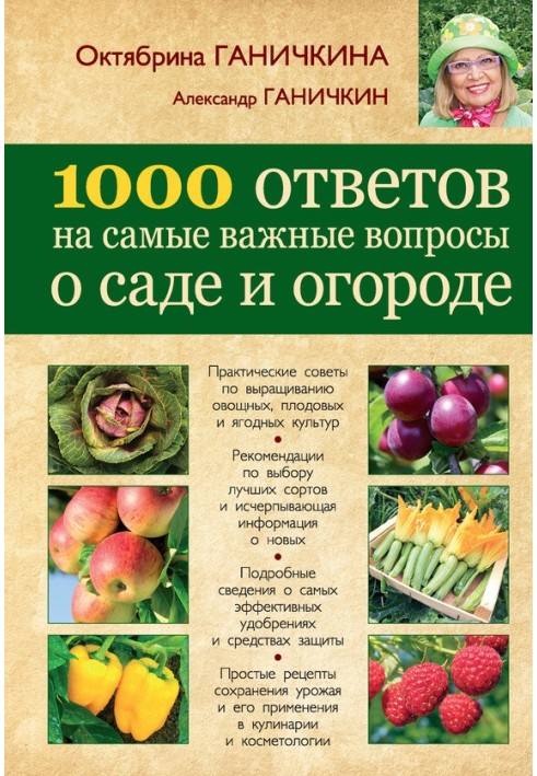 1000 answers to the most important questions about the garden and vegetable garden