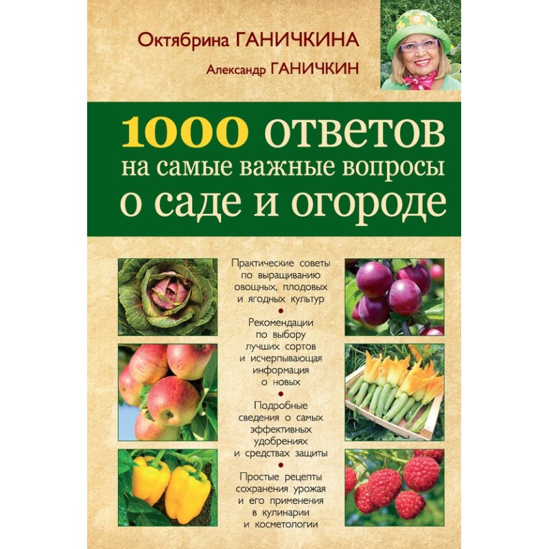1000 відповідей на...