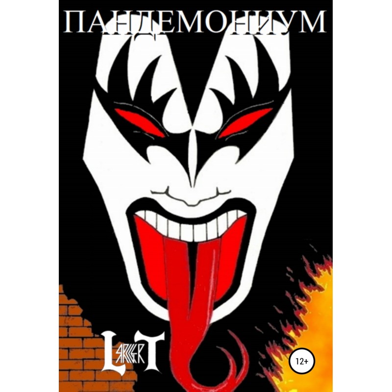 Pandemonium