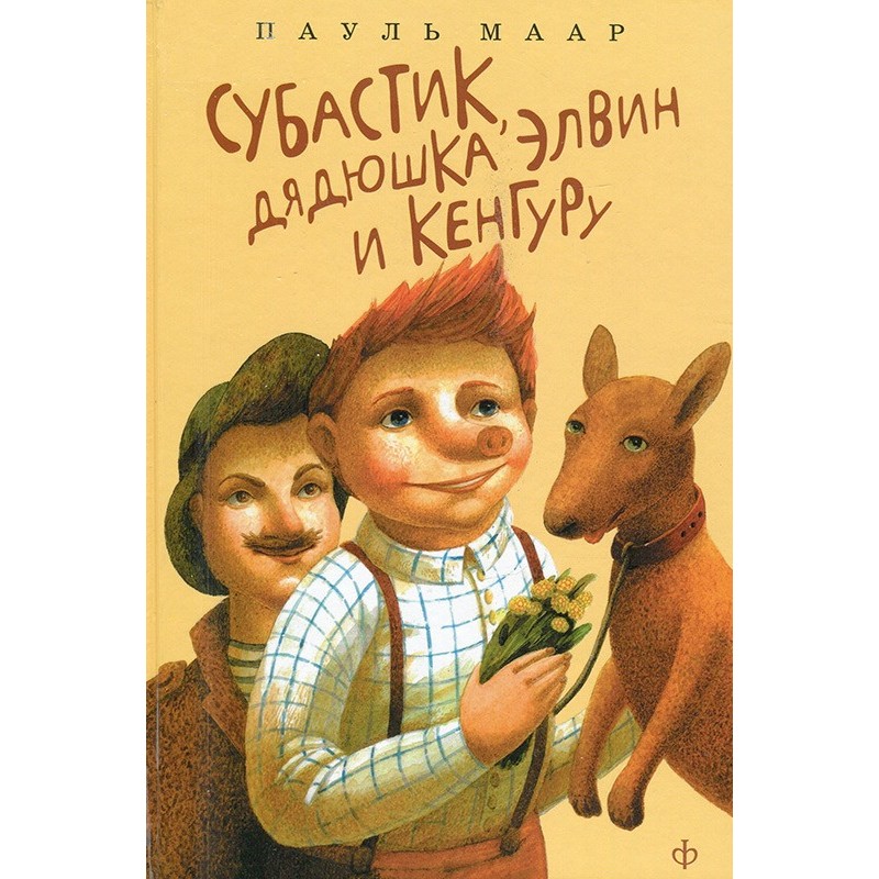 Subastic, Uncle Alvin and...