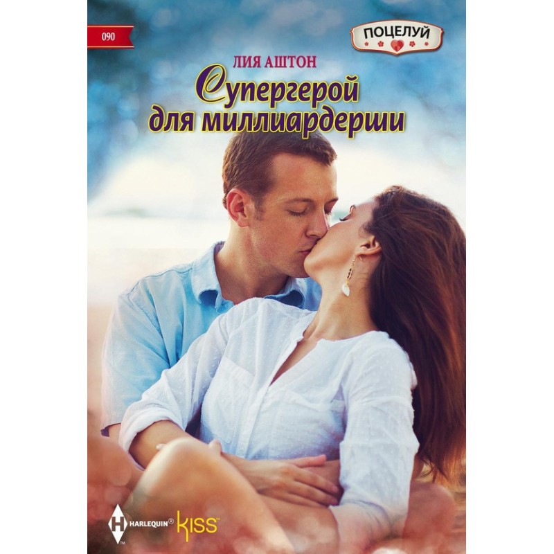 A superhero for a billionaire