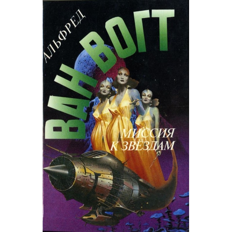 Mission to the stars