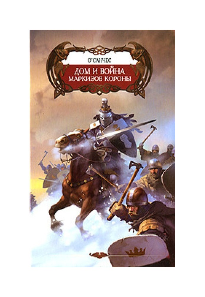 House and War of the Marquises of the Crown