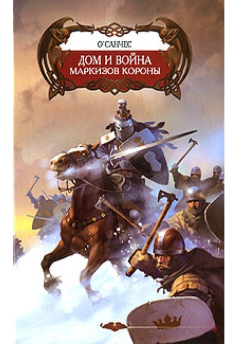 House and War of the Marquises of the Crown