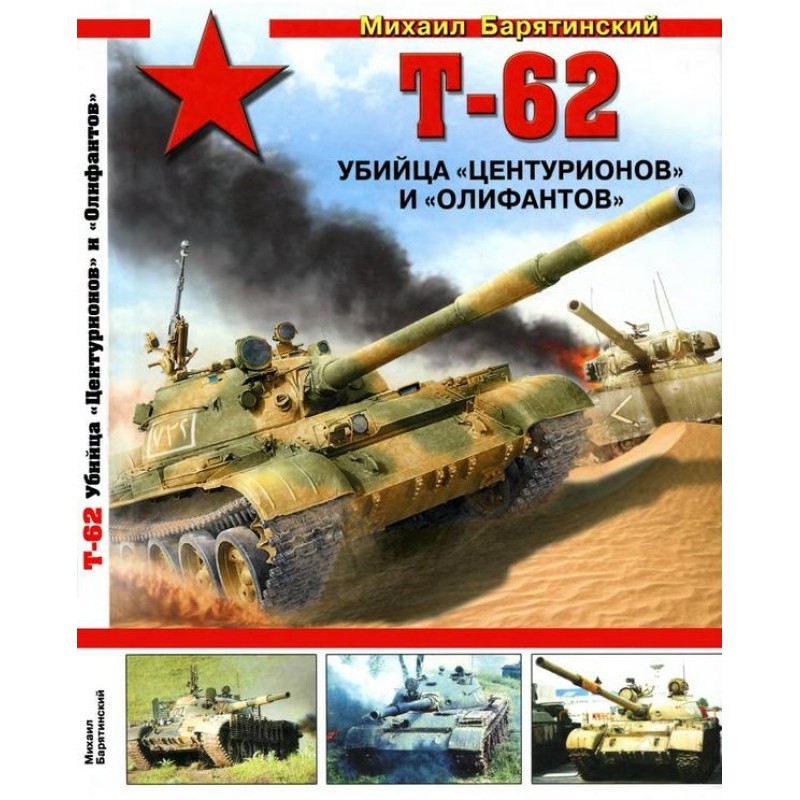 T-62: Killer of...