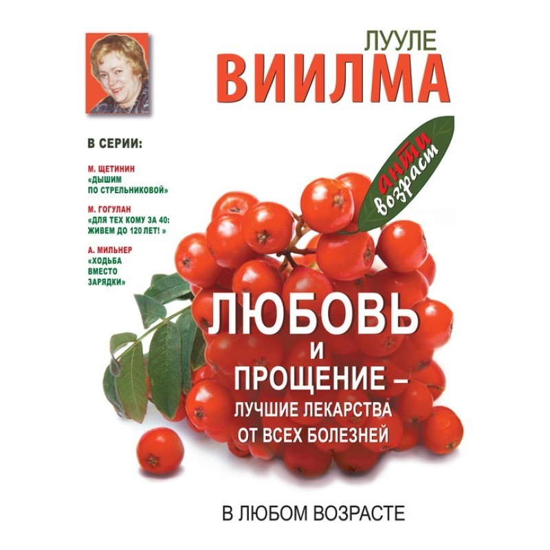 Кохання та прощення –...