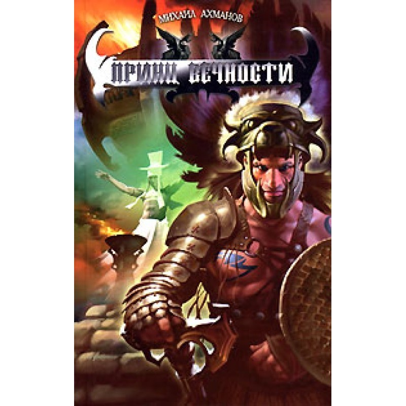 Fifth Tablet of Kinara