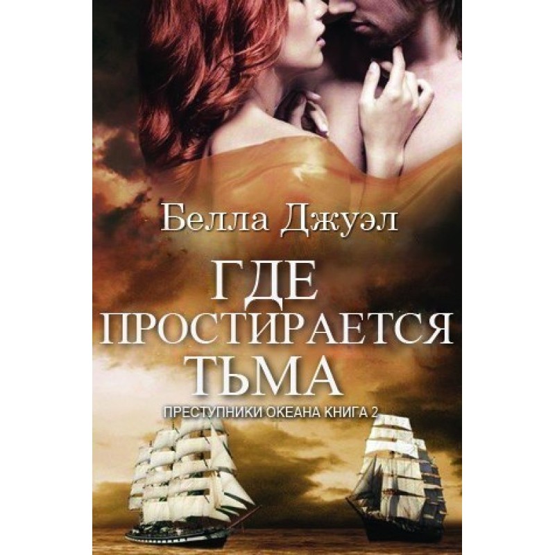 Where the darkness extends